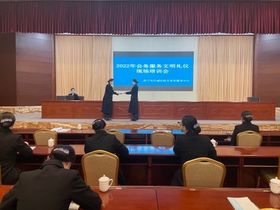 任城區機關事務服務中心舉辦會務服務文明禮儀現場培訓會，提升服務質量與專業形象