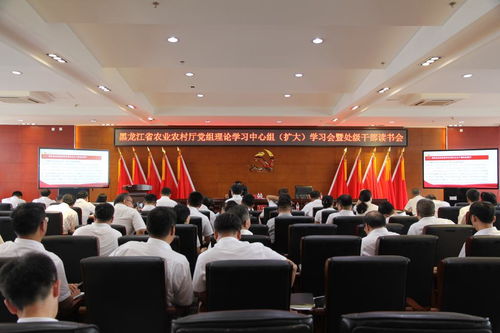 黑龍江省農(nóng)業(yè)農(nóng)村廳黨組理論中心組（擴大）學習會暨處級干部讀書會在我校省綠色食品科學研究院順利舉行